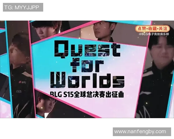 BLG在S15全球总决赛中的灵活性表现分析与点评 BLG在S15全球总决赛中的灵活性表现分析与点评