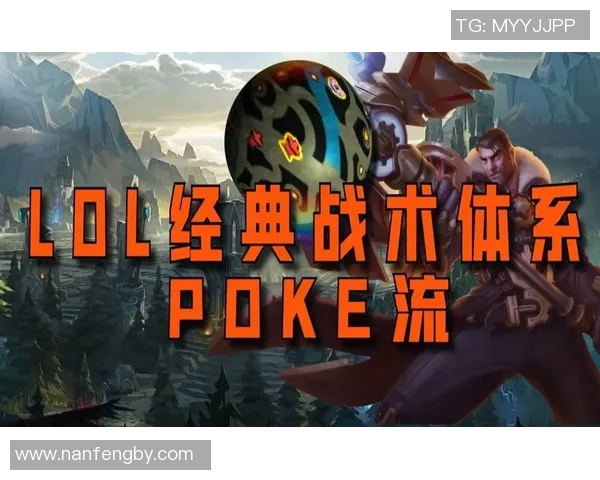 英雄联盟战术V5中路突破体系解析与实战应用探讨