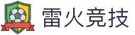 雷火·竞技-LHEsports-能量全开，竞不可挡